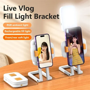 Новый встроенный перезаряжаемый светильник Подставка для мобильного телефона Настольный уличный карманный светильник RGB для фотосъемки Складной