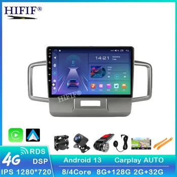 Автомагнитола Android 13 2 Din для Honda Freed 1 Spike 2008-2016 Мультимедийный плеер 2din Carplay Стерео 4G GPS DVD Аудио головного устройства