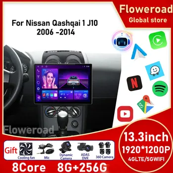 13-дюймовый Android Для Nissan Qashqai 1 J10 2006-2014 Автомобильный Радио Мультимедийный плеер GPS Навигация Carplay Авто Стерео Без 2DIN DVD