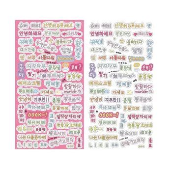 Корейские наклейки basic DIY handbook декоративные наклейки