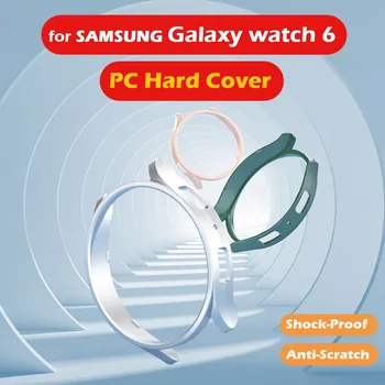30 шт. Чехол для Samsung Galaxy Watch 6 Classic 47 мм 43 мм 40 мм 44 мм Smartwatch Жесткий Бампер Рамка Защитный Чехол